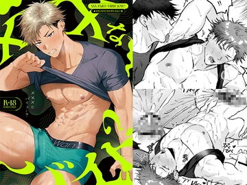 XXXなバイト…? [WANWAN]