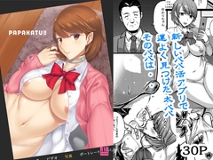 PAPAKATU!! [だらぶち堂]