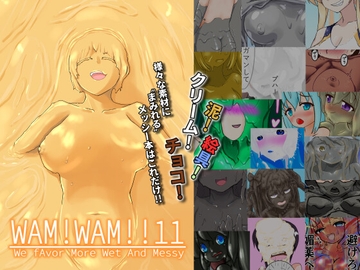 WAM!WAM!!11 [まみれ亭]