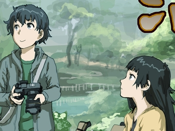 飛びこめ!!沼 04 [むてけいロマンス]