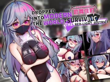 Dropped into the Modern World Surviving the Red-Light District [BBQ Lover]