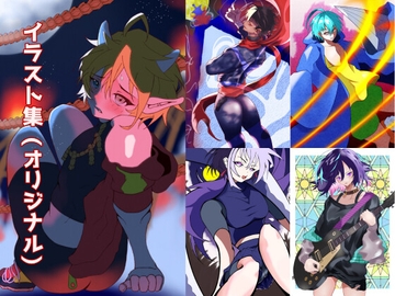 イラスト集(オリジナル) [さくら工房]