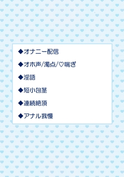 イケメン短小配信者がアナル禁止されながら必死にちびちんぽ連続絶頂配信する話 [てんこもり]