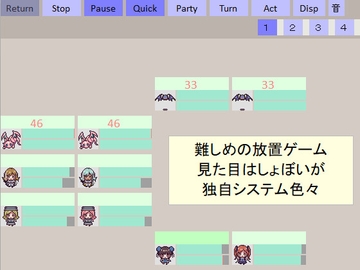 放置策定BySukiyakitti [すきやきっちゲーム]