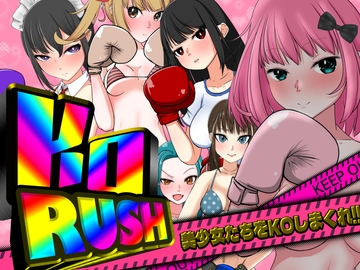 K.O.Rush!! [魚群トンチキ]