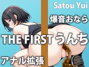 【アパレル店員のうんち実演6連発】ウォシュレットで肛門刺激しながらの糞(踏ん)バリ! [盗聴リアル少女]