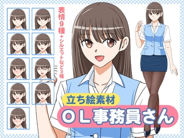 【立ち絵素材】OL事務員さん [はかせの研究室]