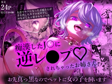 お先真っ黒なのでペットに女の子を飼います [しにがみ工房]