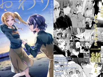 おわりに消えようか [ふたりぼっちのSolitude]