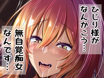 ひじり様がなんかこう・・・無自覚痴女なんです・・・ [4K製作所]