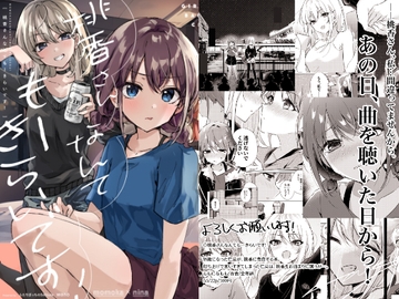 桃香さんなんてもーきらいです! [ふたりぼっちのSolitude]