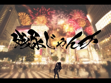 残尿じゃんか ～ イかなければ、イかせばいい ～ [茉白 ひな]