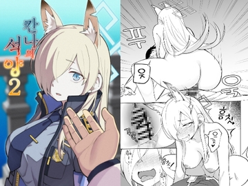 칸나의 석양 2 [ぱんもどきの湯]