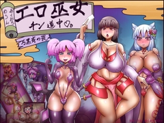 エロ巫女チン道中～万黒斉の罠～ [あくおちメロン]