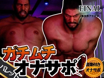 【アナルディルドオナニーサポート動画】FFバレットの超特殊演出で連続絶頂へ導く為の動画【3Dアニメ】 [Parallel]