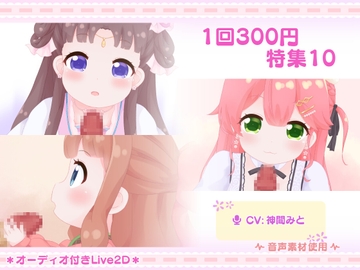 1回300円 - 特集10 [きのこおにぎり]