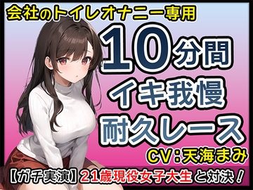 【現役JD】初々しい21歳現役女子大生の全力オナサポがエロすぎる【天海まみ】 [無印漏品]