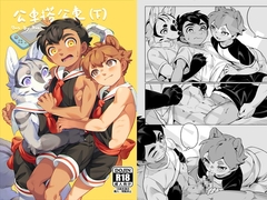 公車搭公車(下) [5505專案]