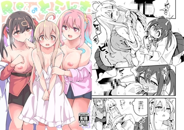 Re:とらんす [Large-scale]