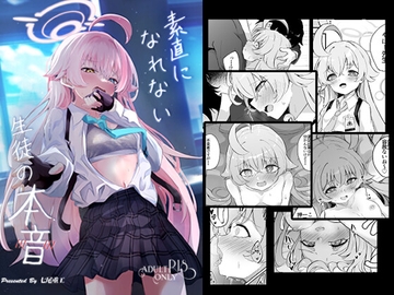 素直になれない生徒の本音 [七尾重工]