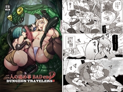 二人の秘め事BADend2 [千葉産地]