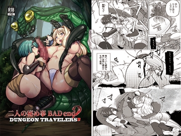 二人の秘め事BADend2 [千葉産地]