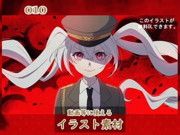 【無料アリ】イラスト素材_010(ミリタリーツインテール女子イラスト) [Rio's Atelier]