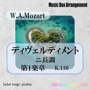 モーツアルト「ディヴェルティメント ニ長調 第一楽章 K.136」オルゴールver. [Rainbow Parrot Music]