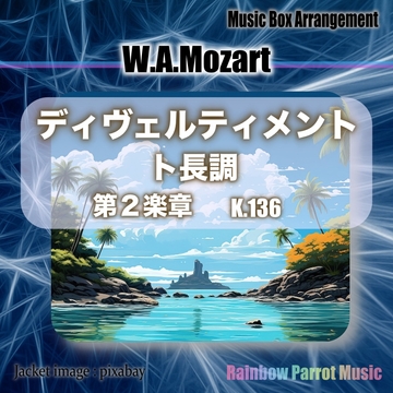モーツアルト「ディヴェルティメント ト長調 第二楽章 K.136」オルゴールver. [Rainbow Parrot Music]