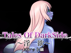 Tales Of DarkSide ～淫欲 コレット編～ [ふわふわぴんくちゃん]