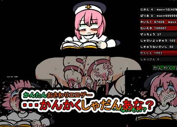 かんたんおさわりエロゲー・・・かんかくしゃだんあな?・・・なにそれ [噂のエロレディオヘッド]