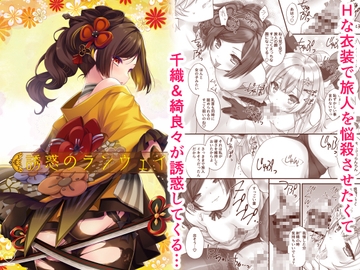 誘惑のランウェイ [ZiP]