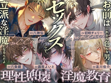 【簡体中文版】【理性崩壊♦️淫魔教育】Case.0「お前はこれから色んな男とセックスして、立派な淫魔になるんだよ」見知らぬ男からの自宅押しかけレ○プに逆らえない体。変わる人生。 [みんなで翻訳]