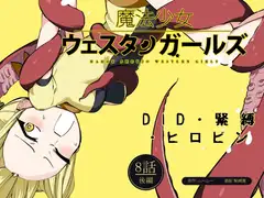 妖精騎士フェアリーブルーム第12話_33