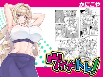 ヴィナトレ! [かにごや]