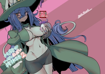 ケモ魔女がいっぱいおっぱい搾られる本2 [ン母星]