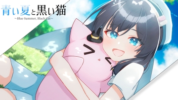 青い夏と黒い猫 [MCC東日本Zero]