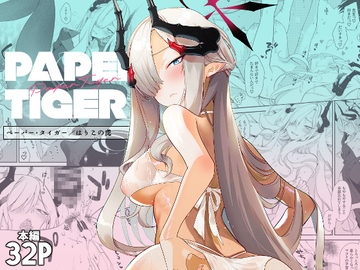 Paper Tiger [ivy girl]