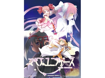 マギア・ユニヴァース・アーケードエディション [tungus-village]