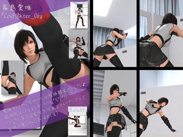 フェティッシュ女子写真集『霧島愛結衣(きりしまめい)』CosFighter(コスファイター)-06 [Ozone_Layer]
