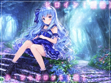 ブルセラクエスト外伝 壱 [stain.]