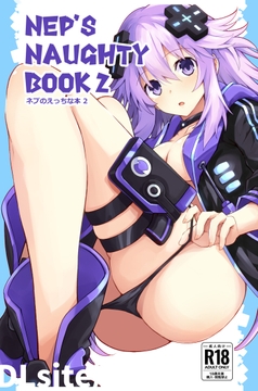 Nep's naughty book 2 ネプのえっちな本 2 [イワシのお部屋R]