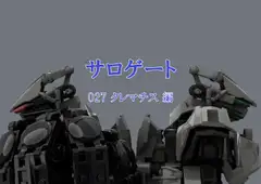 サロゲート_027_クレマチス編