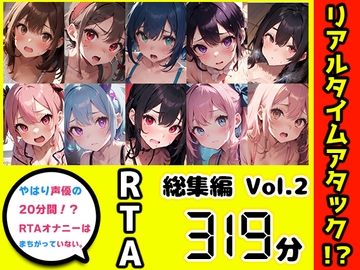 【10本おまとめセット】やはり声優の20分間リアルタイムアタックオナニーはまちがっていない。総集編Vol.2 [inparovoice]