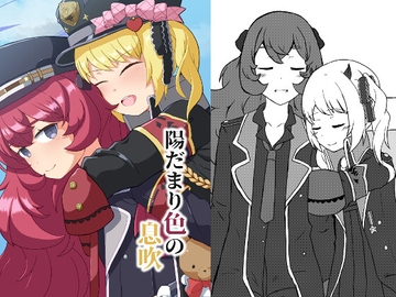 陽だまり色の息吹 [極彩色摩天楼]