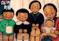 のいちご町報 のいちご町報展記念號(電子版)