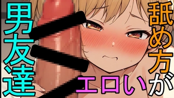 【BL】棒アイスの食べ方がエロい男友達におちんちんを舐めさせてみるASMR [ねこらいくらぶ]