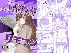 【多機能】人間操作リモコン【新発売】_9