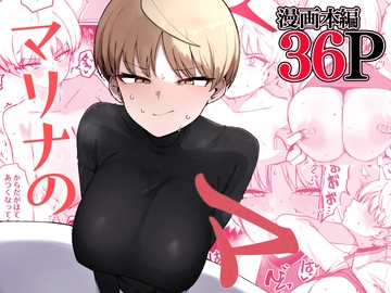 マリナのマ [WAKUWAKU DINING]