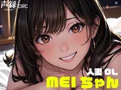 実演オナニー 人妻OL Meiさん(29) / 欲求不満の早朝起き抜けオナニーで連続ガチイキ